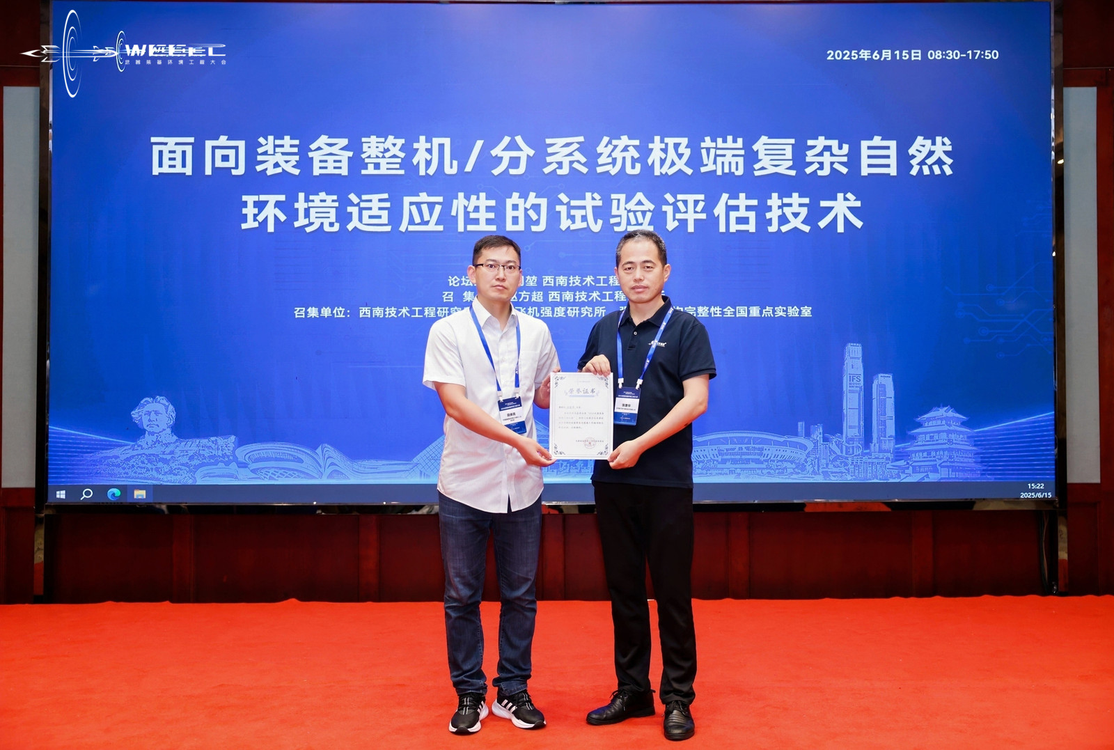 2025年武器裝備環(huán)境工程大會(huì)長(zhǎng)沙圓滿落幕 ——航天希爾聯(lián)合承辦助力裝備環(huán)境工程發(fā)展